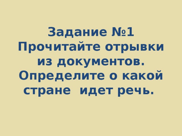 О какой рекламе идет речь