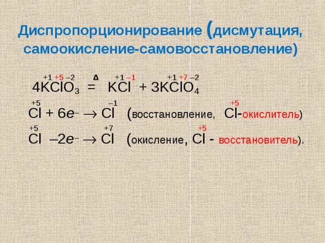 Восстановитель коэффициентов