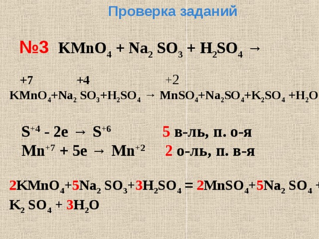 Уравнение реакции s h2s so2