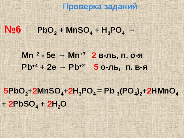 H3po4 уравнение реакции