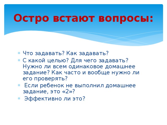 Встать какой вопрос. Встал вопрос. Остро встал вопрос анекдот.