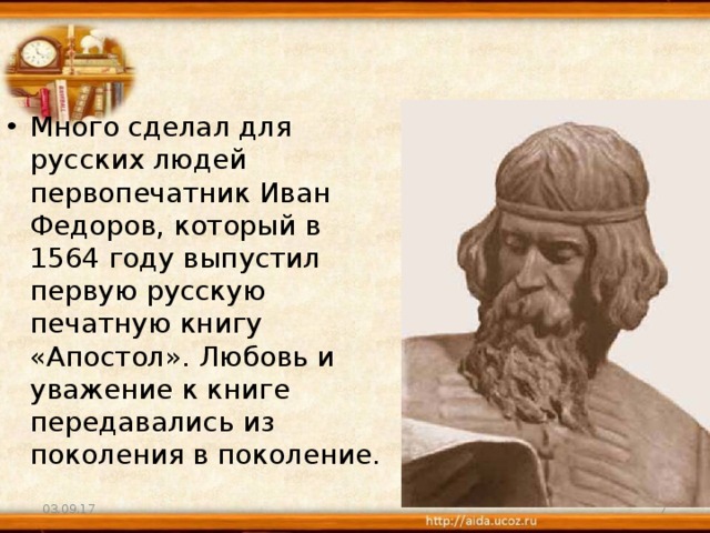 Ознакомьтесь с двумя вариантами плана к тексту об иване федорове какой из этих планов полнее