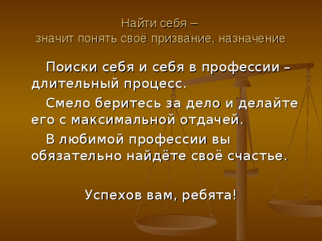 Хорошо поняла что значит. Что значит понять себя. Себе что значит себе. Что значит ограничивать себя?.