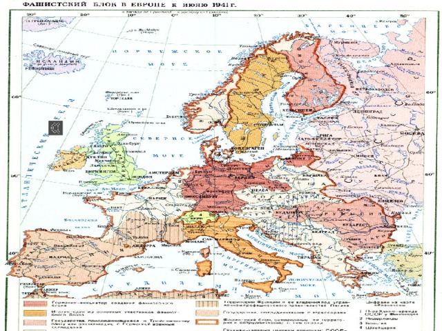 Карта европы 1941 года до начала войны