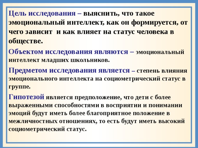 Статус влияние