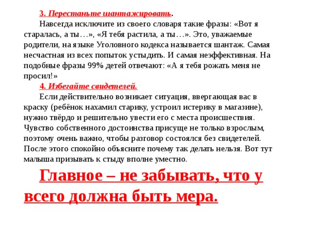 Что делать если тебя шантажируют видеозаписью из скайпа после вирта