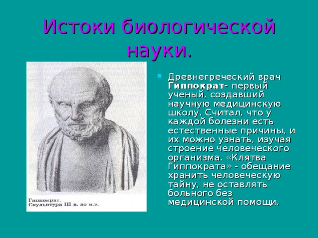 С какого года врачи не дают клятву гиппократа