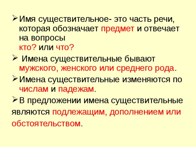 Что является предметом сатирического изображения