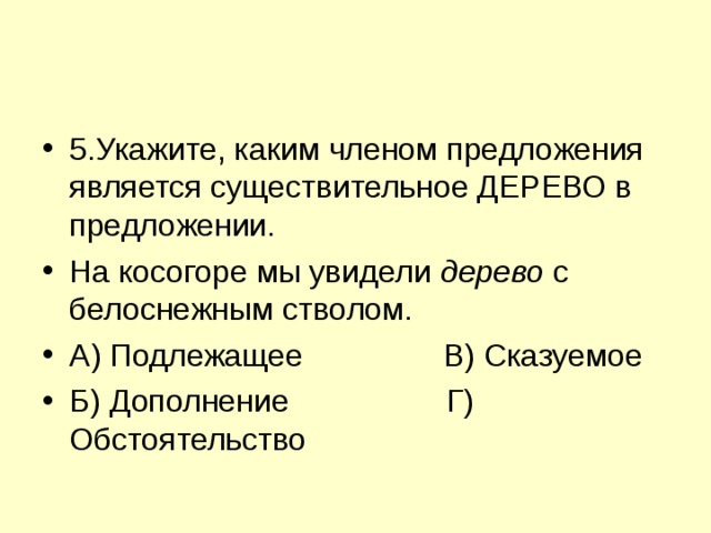 Каким членом предложения является приложение