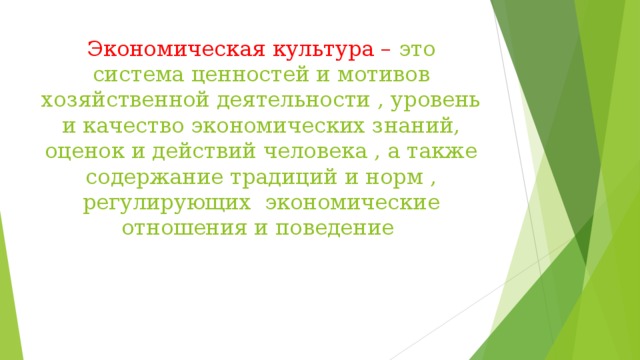 На создание новых знаний ценностей норм образцов поведения направлен процесс социального творчества