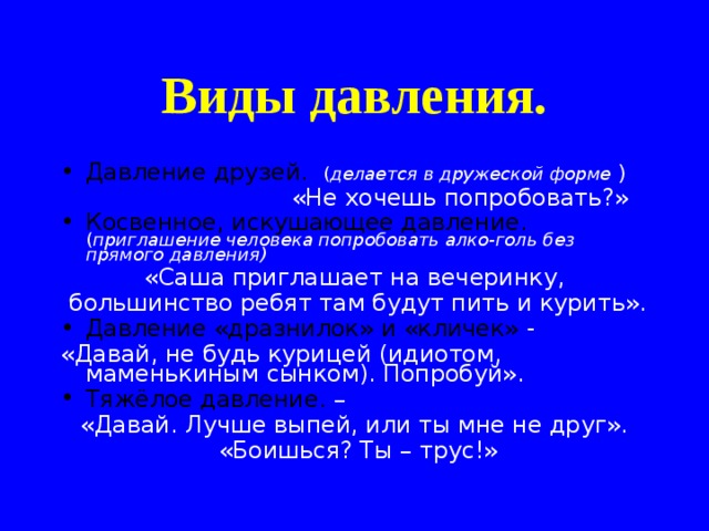 Виды давления. Какие виды давления бывают. Три вида давления. Давление виды давления.