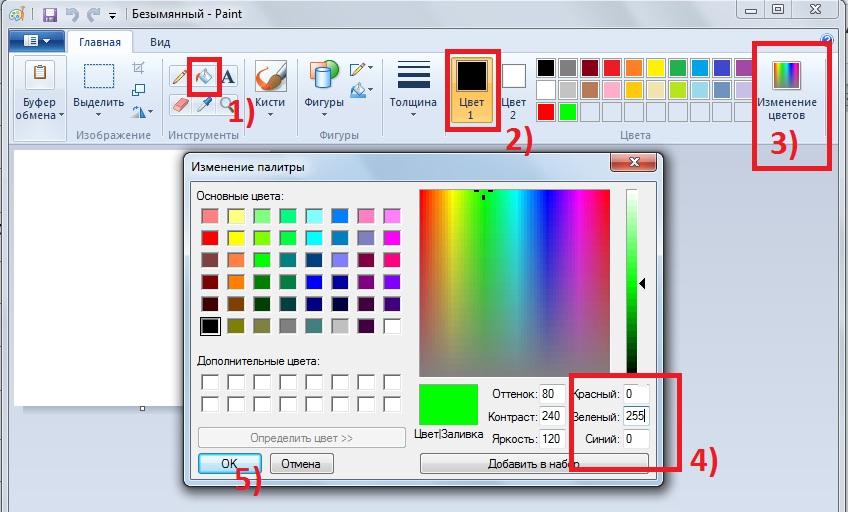 Как изменить цвет фона на фотографии в paint