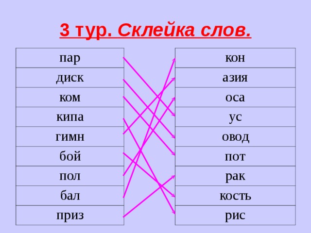 Даны два русских