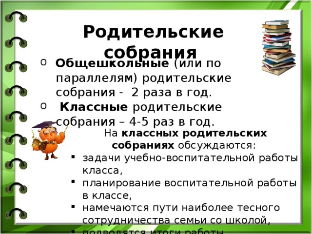 Презентация родительского собрания 5 класс факторы влияющие на успеваемость