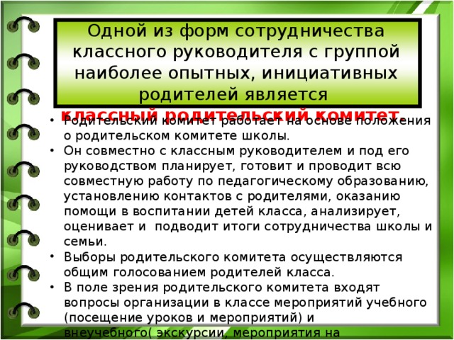 У сотрудника научной организации возник конфликт с руководством данного учреждения он решил