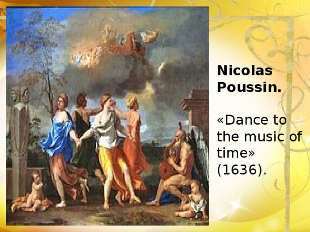 Nicolas Poussin.  «Dance to the music of time» (1636). 