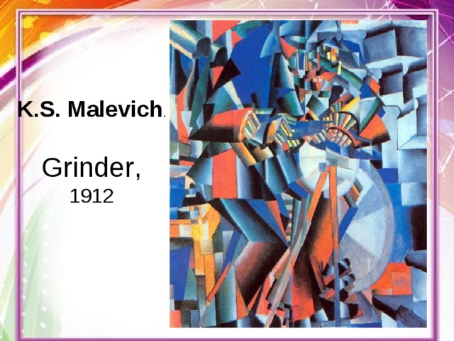K . S. Malevich . Grinder , 1912 