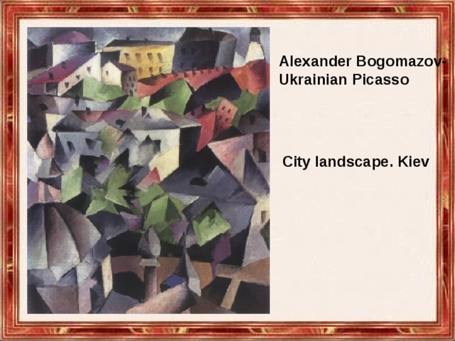 Alexander Bogomazov- Ukrainian Picasso City landscape. Kiev 