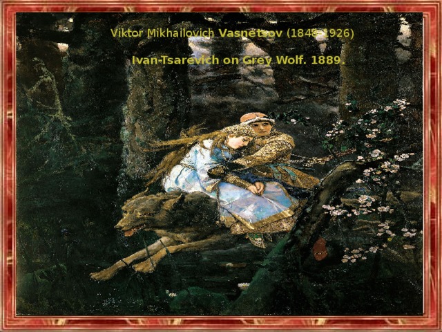Viktor Mikhailovich Vasnetsov (1848-1926 ) Ivan-Tsarevich on Grey Wolf. 1889. 