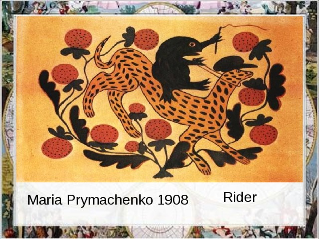 Rider Maria Prymachenko 1908 