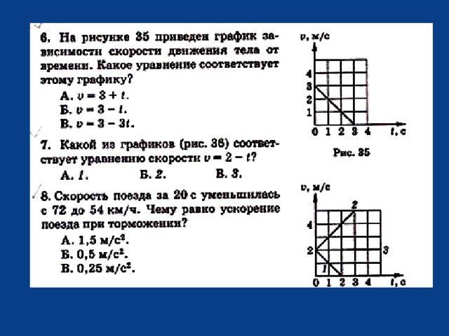 Самостоятельная работа движение. Задачи на равноускоренное движение. Задачи на прямолинейное движение. Самостоятельная графики равномерного движения. Задачи по равноускоренному движению.