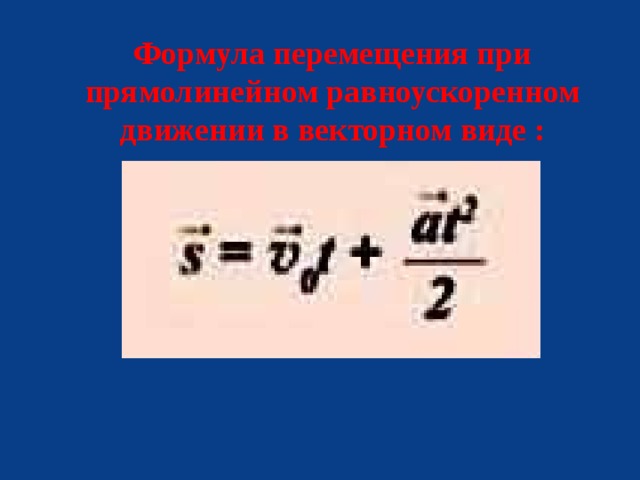 При векторном подходе изображение рассматривается как