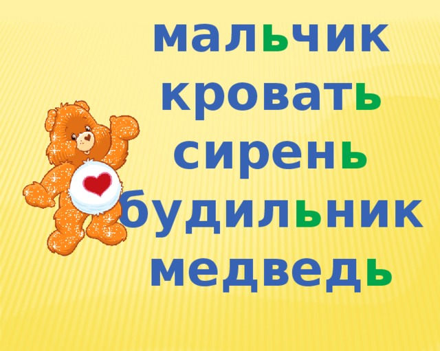 мал ь чик кроват ь сирен ь будил ь ник медвед ь    