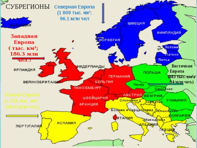 Зарубежная европа субрегионы карта