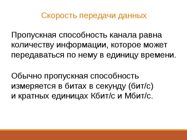 Презентация на тему "Аппаратное обеспечение компьютерной сети"