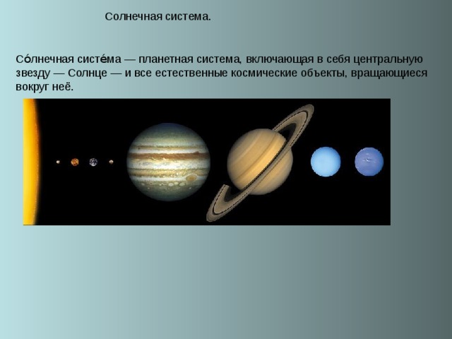 Проект по физике венера