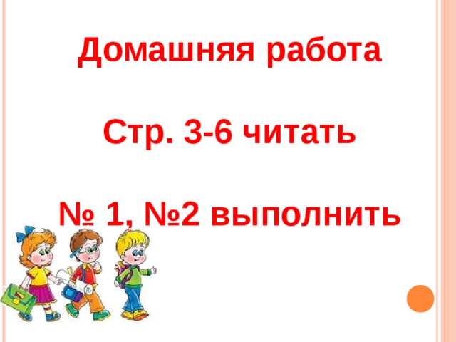 Домашнее задание. 9 Восстановите запись. Одинаковые фигуры обозначают одинаковые цифры. 0 3 6 1 6 2  