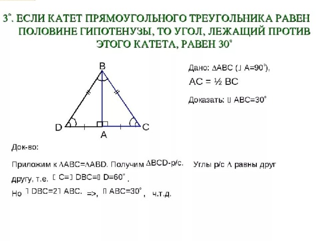 Гипотенуза равнобедренного прямоугольника. Катет равнобедренного треугольника. Катет прямоугольного треугольника равен. Катет равнобедренного треугольника равен. Как найти катет треугольника.