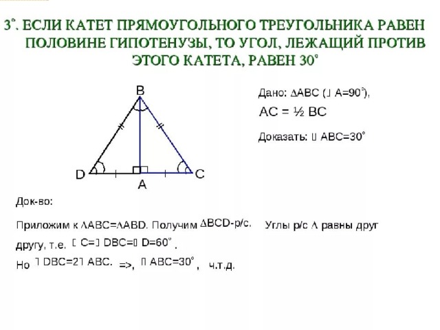 Постройте точку на катете прямоугольного треугольника. Формула расчета гипотенузы равнобедренного треугольника. Если катеты прямоугольного треугольника равны. Если впрямоугольнос треугольнике катеты равны. Катет равнобедренного треугольника.