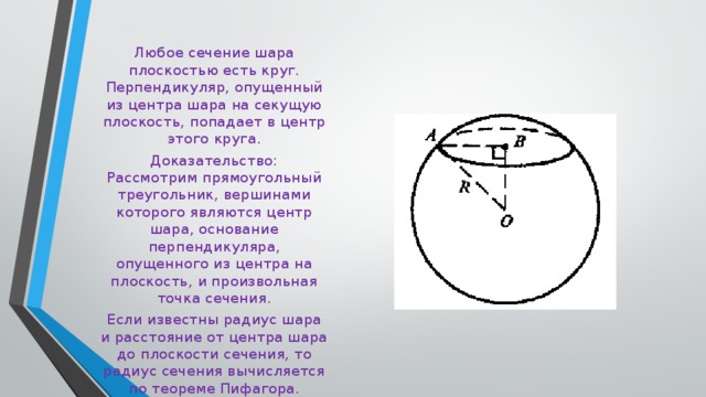 Проводящему уединенному полому шару сообщили отрицательный заряд на рисунке показано сечение шара