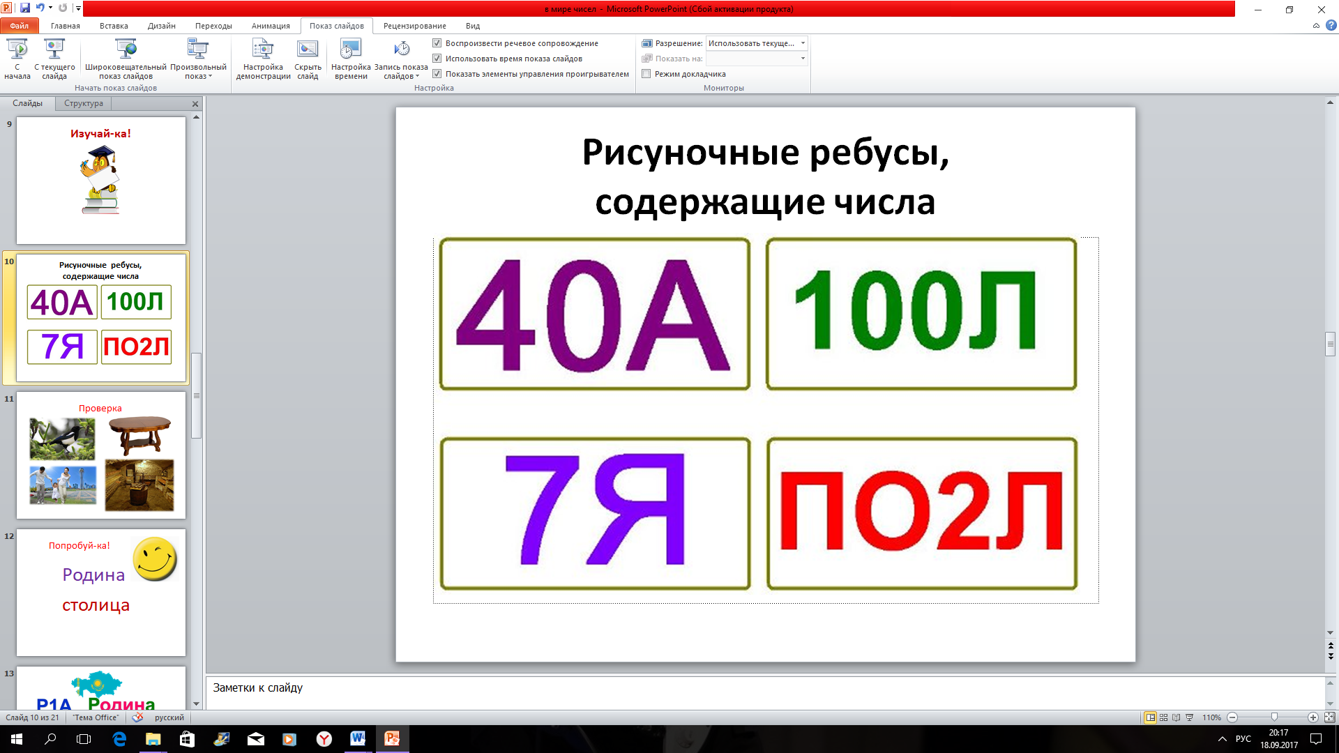 Сетевой проект в мире ломаных чисел