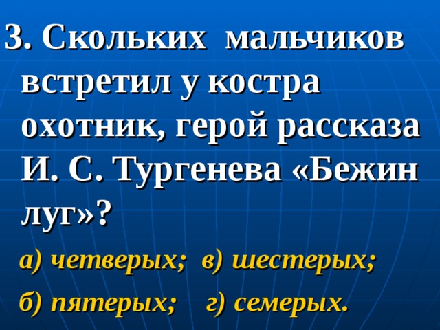 Сколько страниц в книге бежин луг