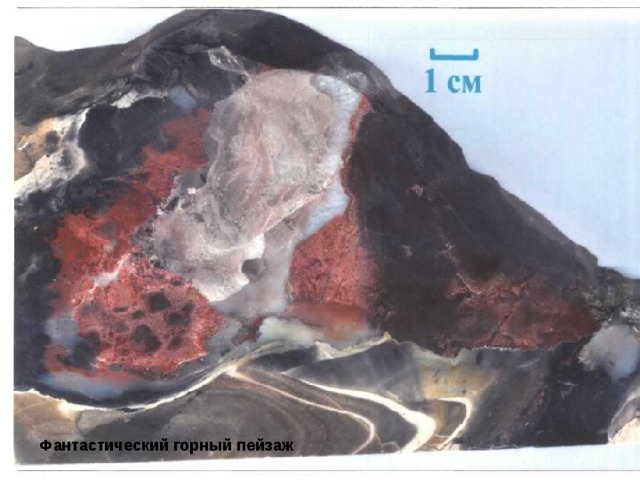 Фантастический горный пейзаж 