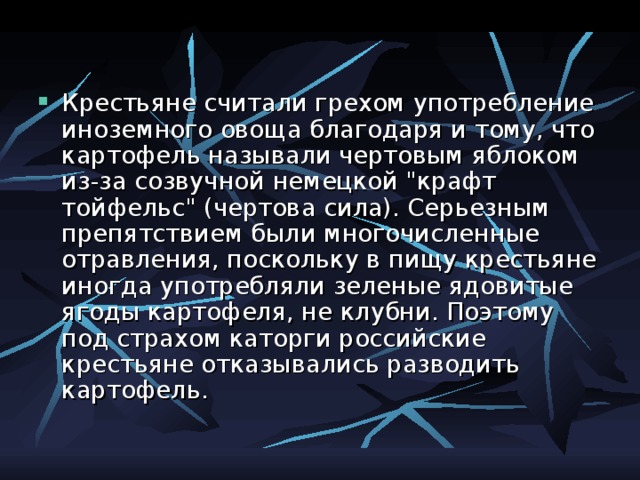 Крестьянский грех. Какой грех крестьяне считают “крестьянским грехом”. Крестьянский грех Некрасов. Крестьянский грех анализ. Крестьянский грех кому на Руси жить хорошо.