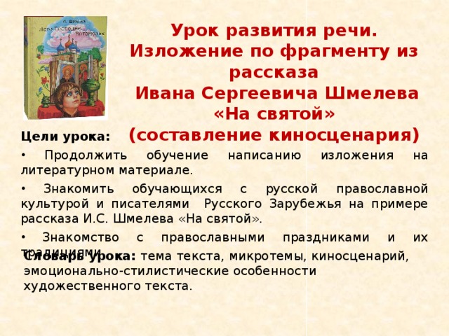 Рассказ про ивана палыча краткое. Вопросы по рассказу расскажи про ивана палыча.