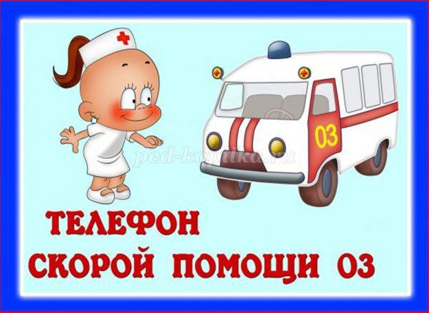 Урок 5 класс по теме что такое безопасность