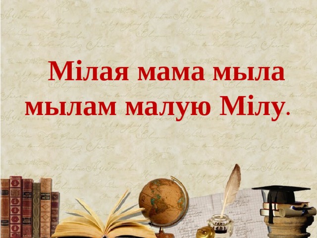 План канспект урока па літаратурнаму чытанню 2 клас