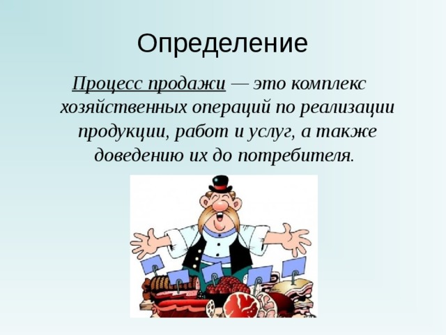 Товарам работам услугам а также