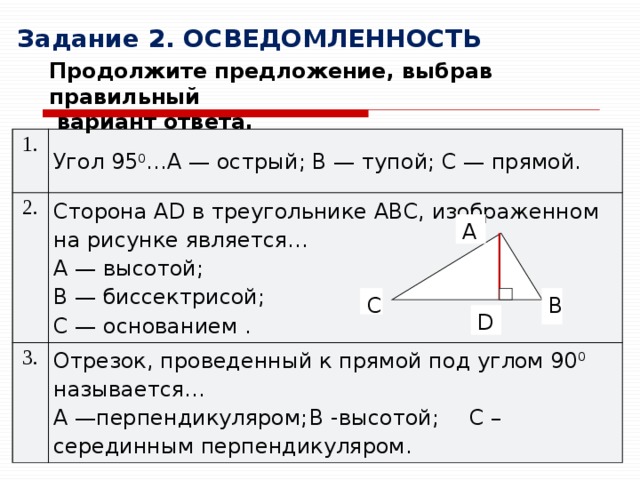 В любом треугольнике все углы