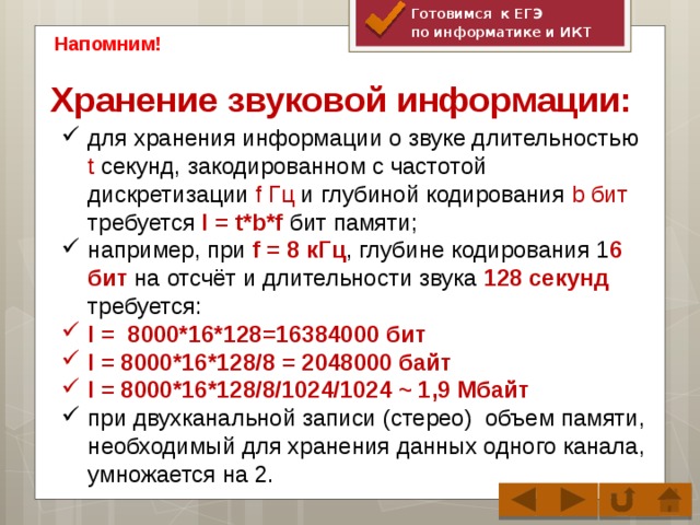 Цветное изображение было оцифровано и сохранено в виде файла без использования сжатия данных 54