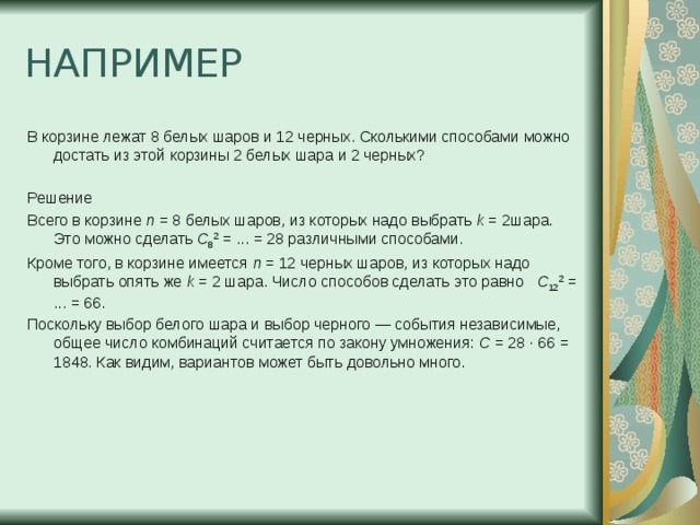 Решение задачи о выборе шаров из урны: примеры и онлайн … Foto 17