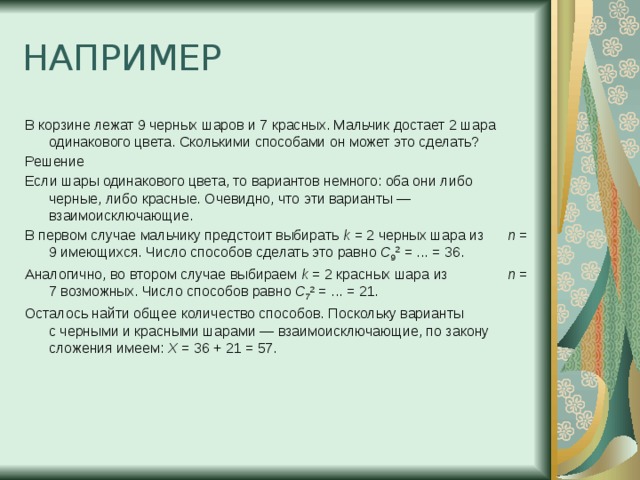 В прохладной комнате на столе лежат два шарика одинакового размера