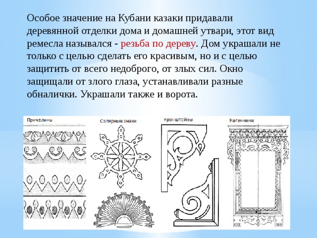 Схема ремесла в россии 17 18 веков