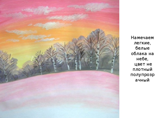 Намечаем легкие, белые облака на небе,  цвет не плотный полупрозрачный 