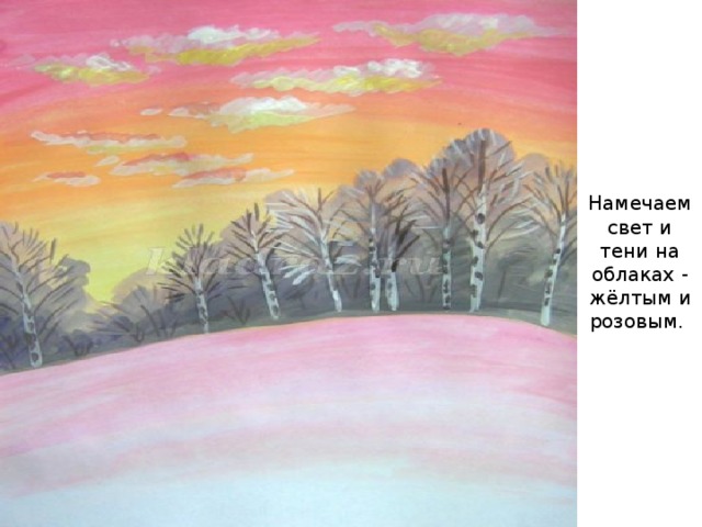 Намечаем свет и тени на облаках - жёлтым и розовым. 