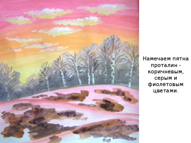 Намечаем пятна проталин - коричневым, серым и фиолетовым цветами. 